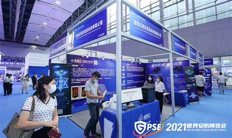 智器云南京信息科技有限公司 - 世界安防博览会