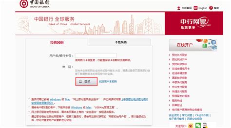 中国银行网上银行怎么查询余额_360新知