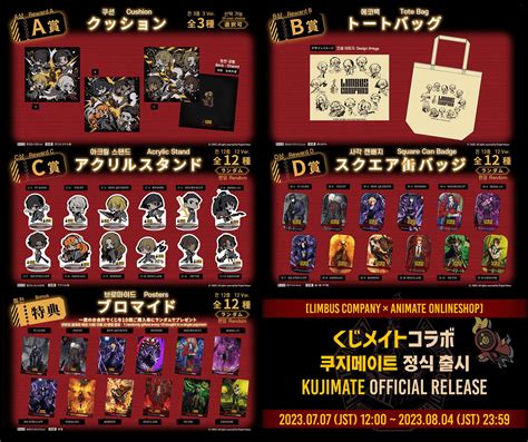 Limbus Company x Animate Onlineshop A.K.A Limbus official merch ...