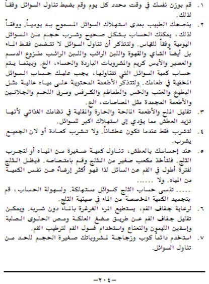 مرض الكلى المعلومات | Kidney Disease information in Arabic