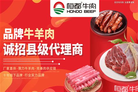 安全牛肉品牌「以牛为本」首家旗舰店开业正式开业-肉类食品网-meat360.cn-全球肉类食品专业信息网站