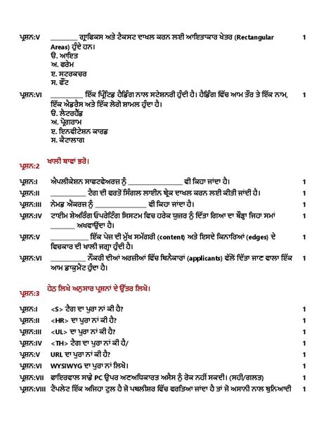 Image result for CH 7 Computer Science Class 10 PSEB