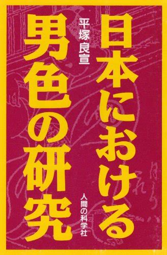 日本一の色男 | HMV&BOOKS online - TDV-16132D