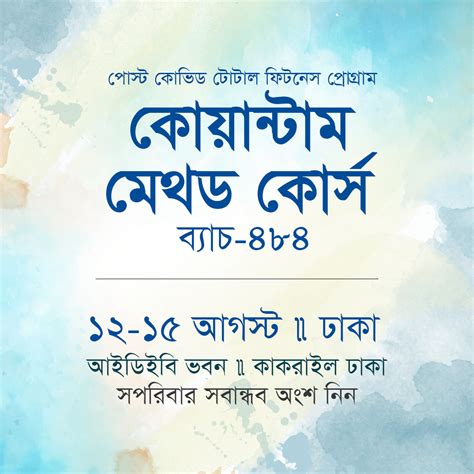 Quantum Method Course Fee 的图像结果