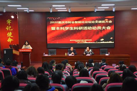 重庆大学外国语学院举办第二届青年学者论坛外语分论坛-重庆大学外国语学院