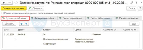 Приобретение и принятие к учету лицензии на определенный вид ...