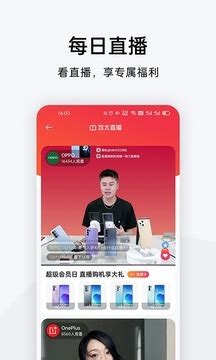 欢太商城下载2021安卓最新版_手机app官方版免费安装下载_豌豆荚