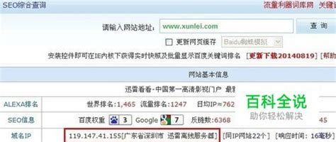 网站域名ip地址查询-域名频道IDC知识库