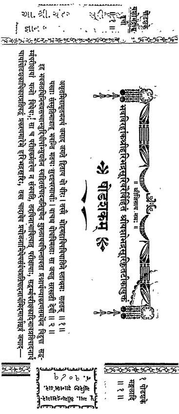 षोडशकम् | Sanskrit Book | Shodashkam - ePustakalay