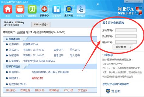 河北省市场主体信息报送公示——CA证书申报指南