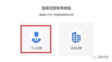 湖南省中小学教师发展网 - 教师培训