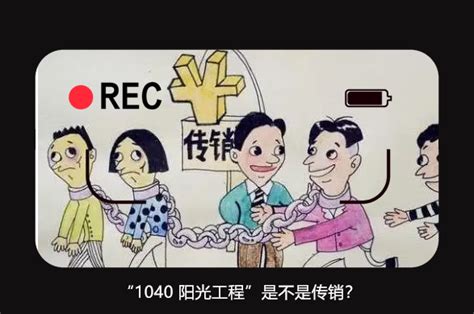 [중국신문] 중국 다단계 판매 조직, 붙잡힌 4천여명의 다단계 판매원 : 네이버 블로그