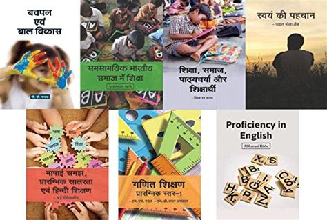 Madhya Pradesh Deled BaI VIkas,Samsamayik Bhartiya Samaj Mei Shiksha ...