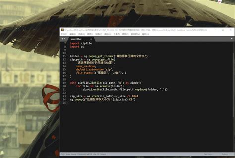 PySimpleGUI Tutorial 的图像结果
