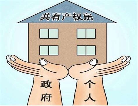 广东5个城市试点共有产权住房 优先供应无房家庭_珠三角新闻_江门广播电视台