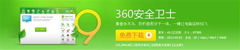 360安全浏览器-360安全浏览器官方下载-360安全浏览器官方版-PC下载网