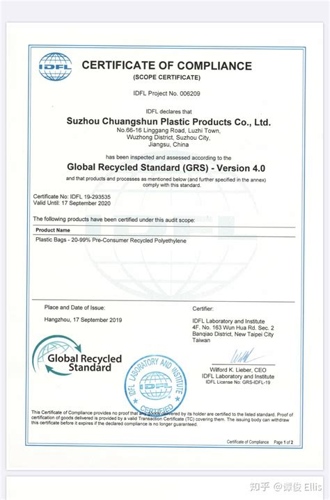 GRS认证-SCS纺织品认证机构