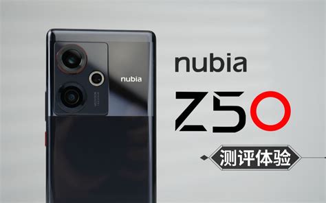收起偏见吧 努比亚Z50 Ultra没让人失望！_趣写科技
