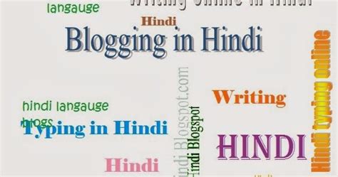 Blogging, Blogs, Bloggers in Hindi