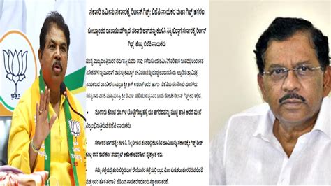 G Parameshwar, Krishnabyregowda and HK Patil Slams R Ashok Over BDA de ...
