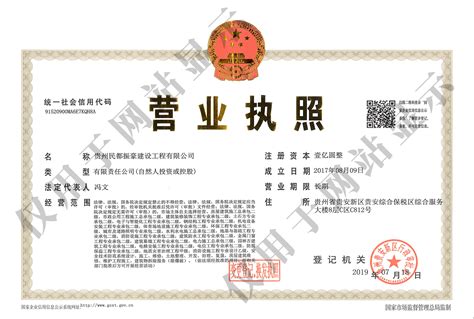 贵州工商营业执照年检网上申报流程操作指南