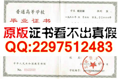 北京经济技术研修学院2002年毕业证样本（编号以及历任校长名单）_毕业证样本网
