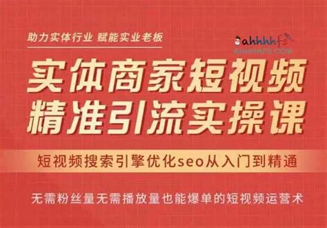 短视频seo搜索排名优化，怎么做才能获取更多曝光和流量？ - 知乎