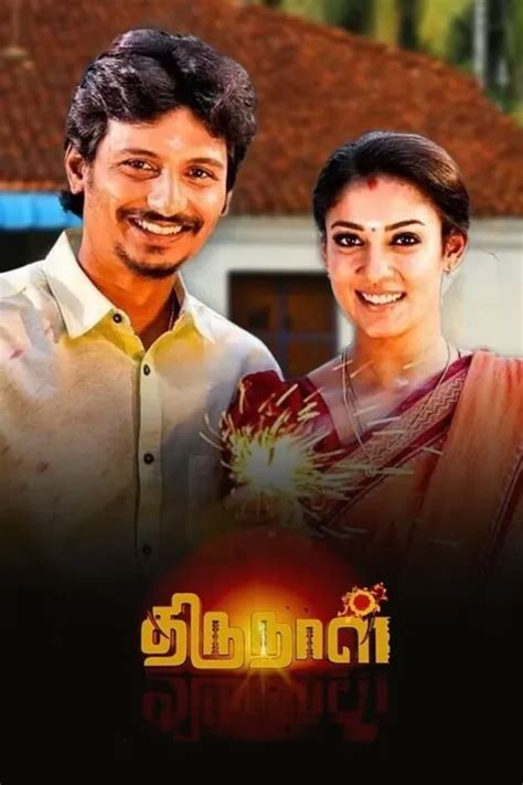Watch & Download Thirunaal 2016 {year} Full HD Movie Online | Xstream Play