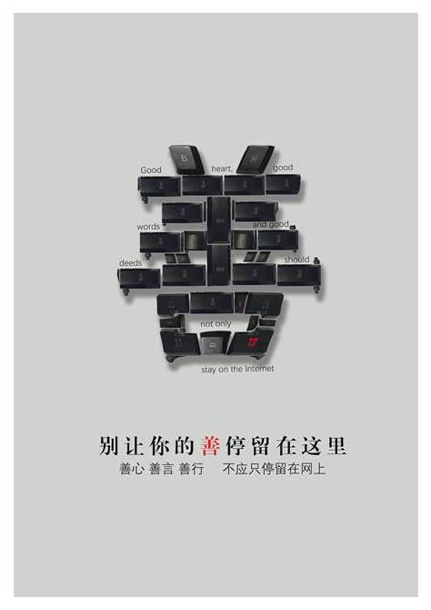 公益广告海报设计|平面|海报|MJ豆芽蔡 - 原创作品 - 站酷 (ZCOOL)