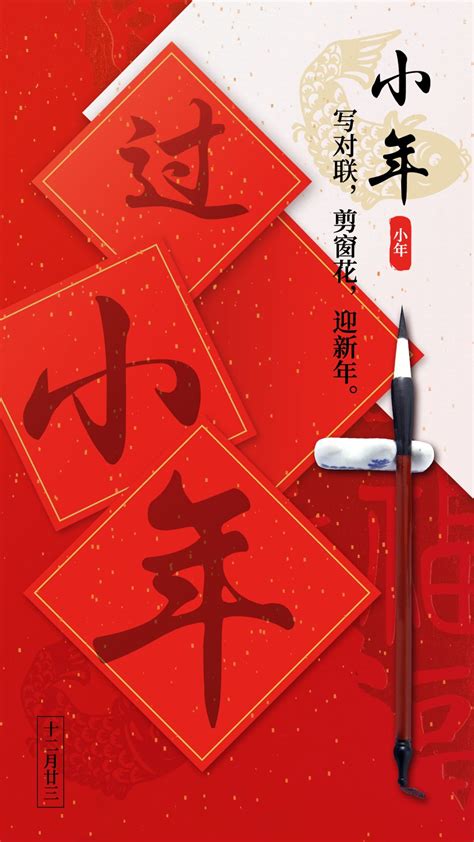 小年节日祝福实景毛笔字春联中国风_图片模板素材-稿定设计
