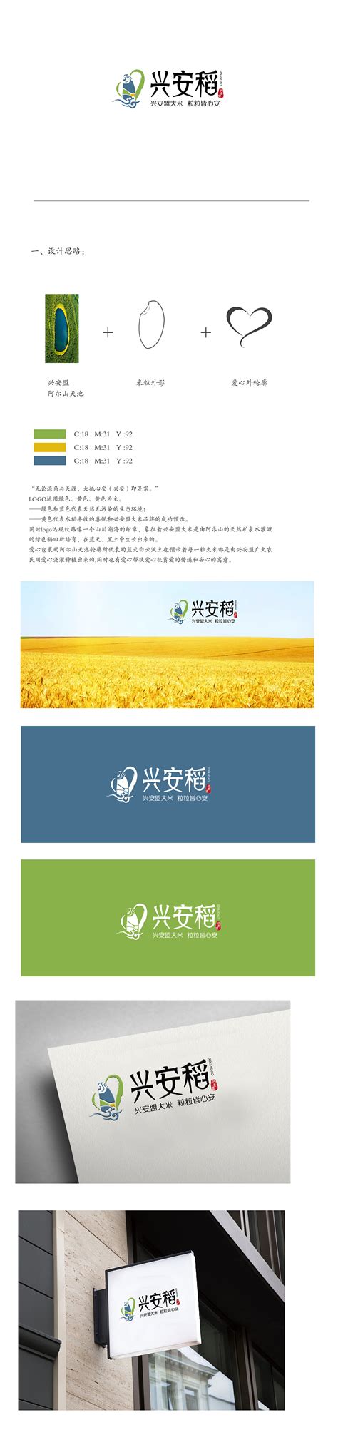 “兴安盟品牌”亮相首届中国国际消费品博览会_内蒙古