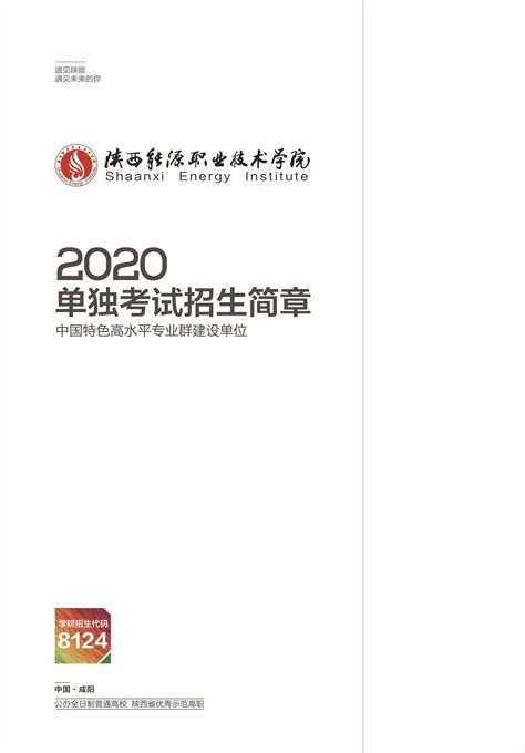 2022年咸阳市渝北区小学、初中招生入学最新政策_小升初网