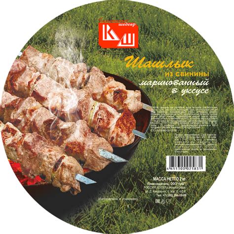 Шашлык купить оптом в Новосибирске