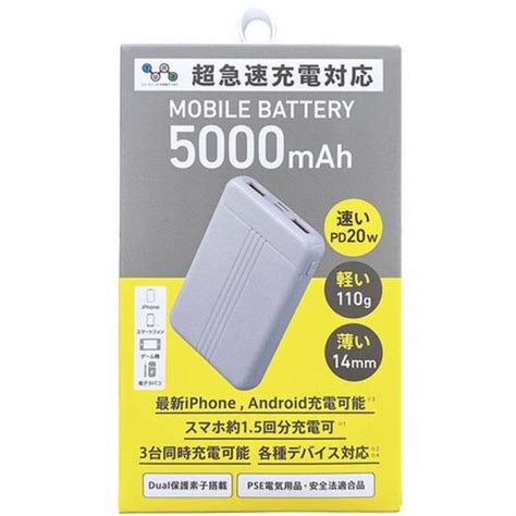 Tuna モバイルバッテリー5000mAH PD20W 白 TNP-SL53P2EW | ヤマダウェブコム
