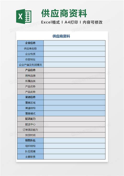 2018企业简介产品宣传PPT模板下载_产品PPT_【熊猫办公】