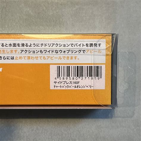 ピッグアップ サイドプレス160F チャートバックパールオレンジベリー Pick Up SIDEPRESS 160F(ミノー)｜売買された ...