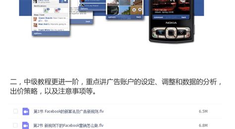 Facebook营销：这里有你要的操作指南 | 南京·未迟 | Google 出海体验中心