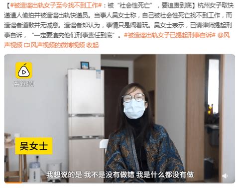 【网络辟谣】信了造谣人的邪，我变成大冤种！_澎湃号·政务_澎湃新闻-The Paper