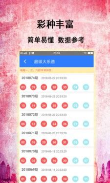 3d开奖结果app下载_3d开奖结果官方版下载_好用啦软件站