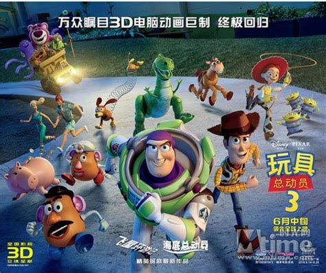 《玩具总动员3》曝中文海报 6月16日率先上映-搜狐娱乐