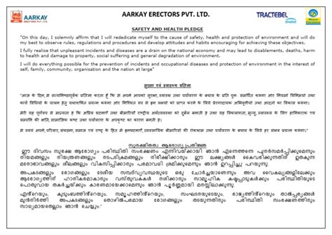 Safety Pledge Sample 的图像结果