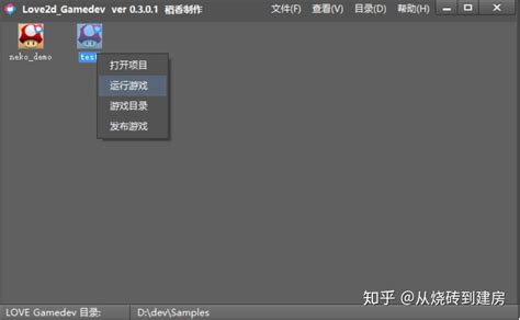 Love2D JavaScript 的图像结果