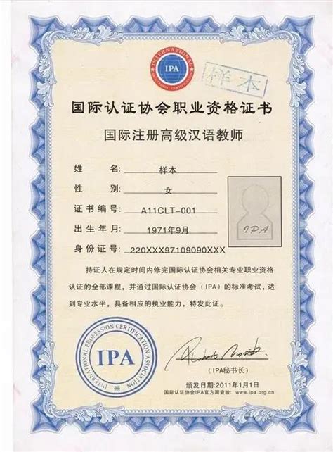 国际汉语资格证考下来大概多少钱（对外汉语教师资格证） | 说明书网