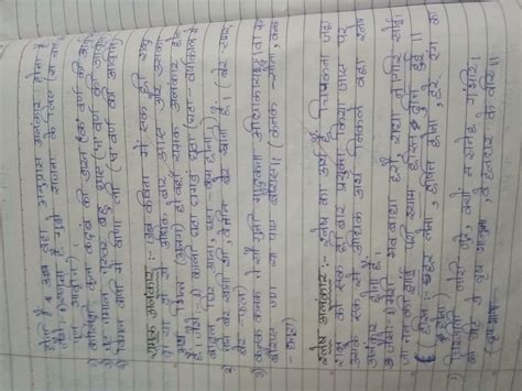 yamak aur slesh alankar ki paribhasha aur udaharan dijiye - Brainly.in