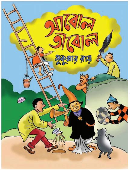 NCERT Class 7 English Poorvi Chapter 5 – A Funny Man Question Answer ...