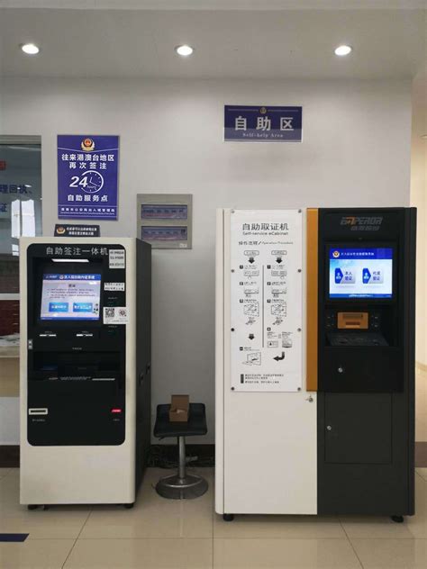 广州新增一处赴港澳签注智能办理点，24小时开放_出入境_方便群众_服务