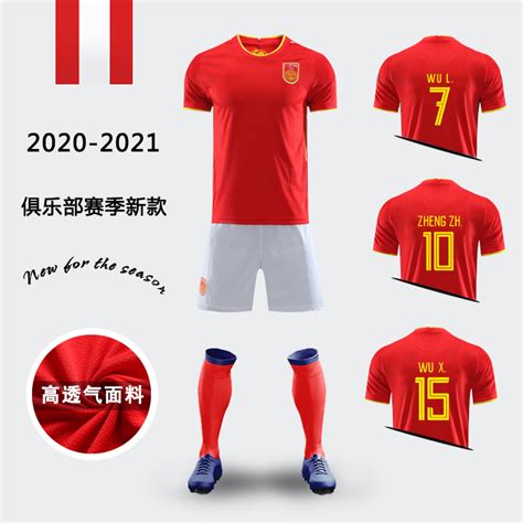中国国家队2018主场球衣 - 球衣 - 足球鞋足球装备门户_ENJOYZ足球装备网