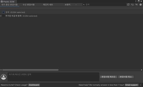 Setting Up Unity Plastic SCM 的图像结果