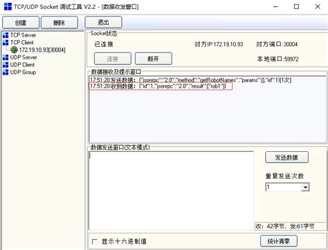 JSON-RPC Tutorial 的图像结果