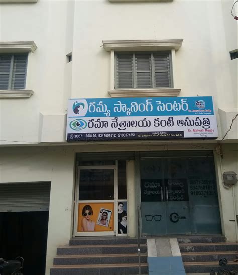 Rama Nethralaya Eye Hospital Krishna Nagar, Chittoor - Contact number ...